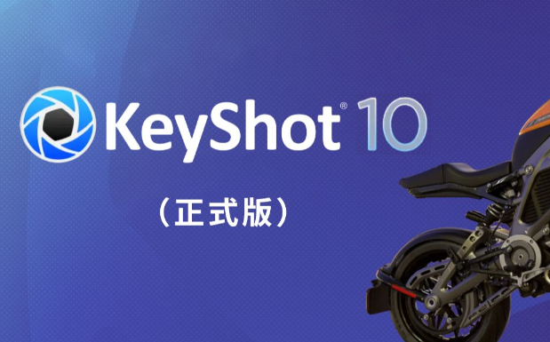 keyshot许可证报警